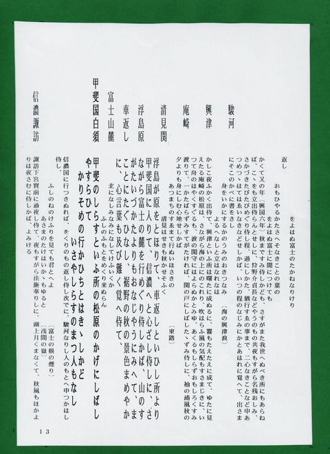 山梨県 歴史文学館 山口素堂資料室 : 甲斐ゆかりの人 山梨県 歴史文学館 山口素堂資料室 : 甲斐ゆかりの人