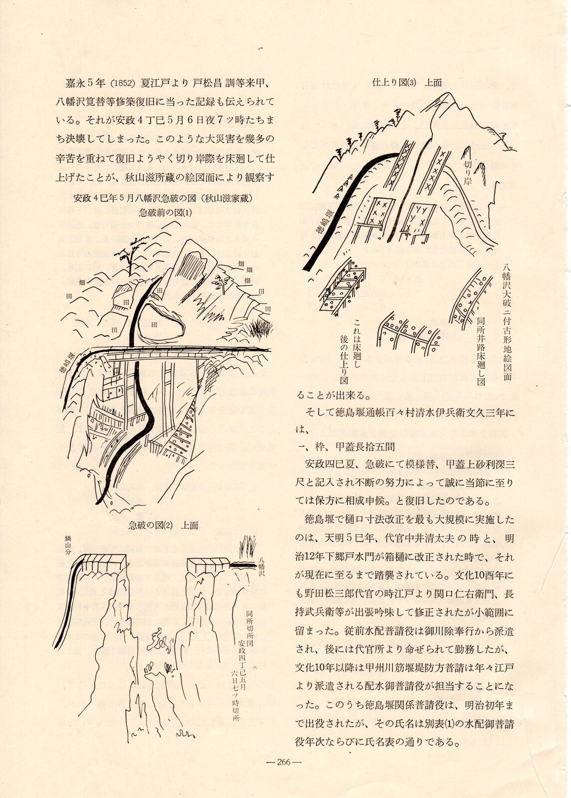 山梨 歴史文学館 山口素堂と共に 山梨県 風景 山梨 歴史文学館 山口素堂と共に 山梨県 風景