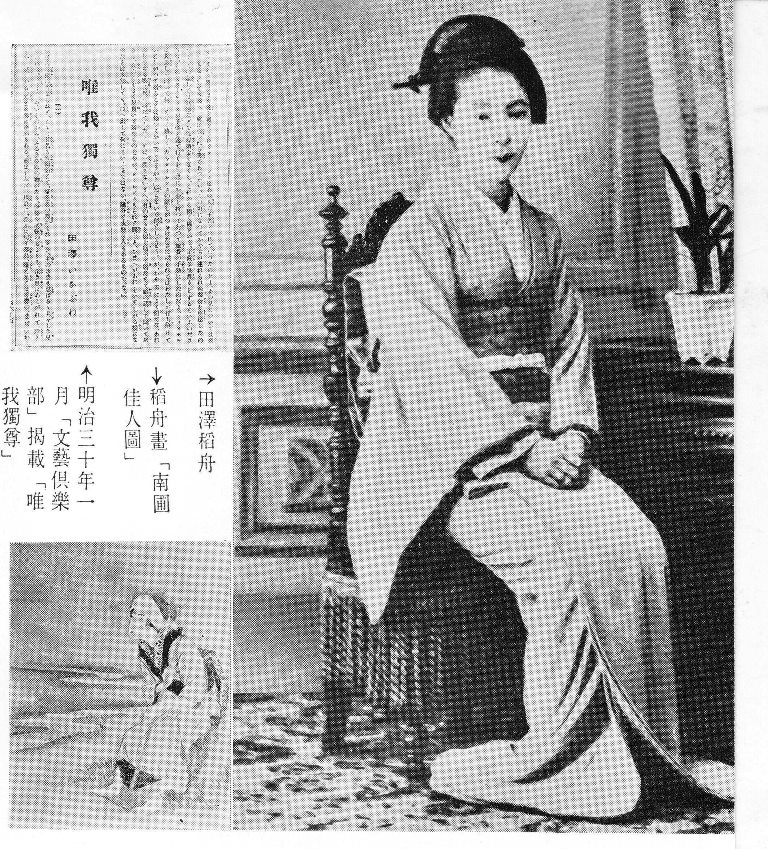 山梨県 歴史文学館 山梨県 山口素堂資料室 : 明治 女流作家