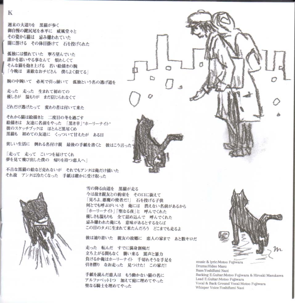 かま猫くん日記 : BUMP OF CHICKEN 「THE LIVING DEAD」