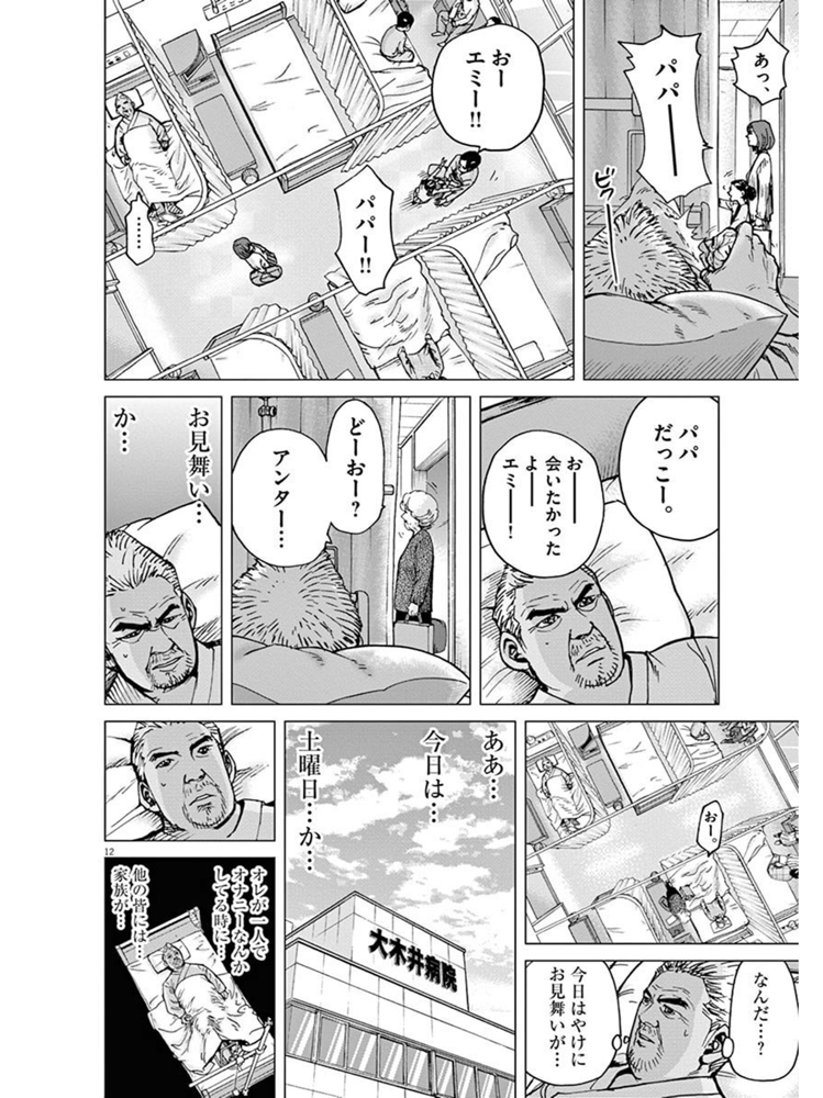 あ 安西先生 結婚が したいです 婚弱物語 アラフォー男子の婚活弱者の物語 あ 安西先生 結婚が したいです 婚弱物語 アラフォー男子の婚活弱者の物語