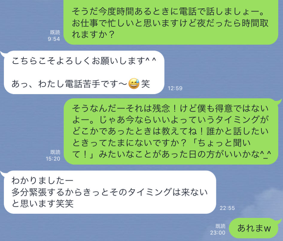 マッチングアプリの最終的にfoするかは 電話できるか 婚弱物語 アラフォー男子の婚活弱者の物語