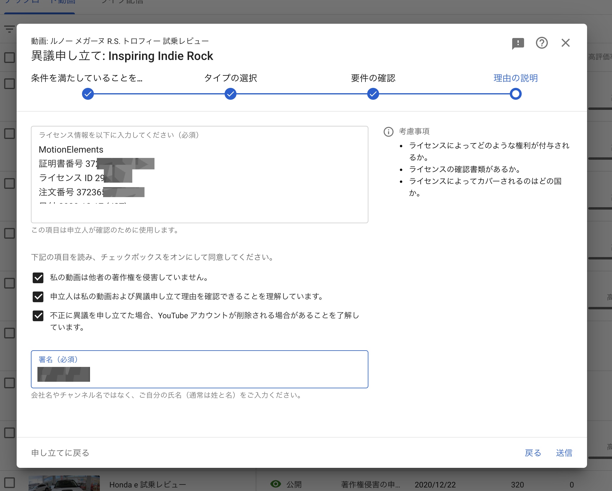Youtube 著作権侵害の申し立て Kamarin Net Youtube 著作権侵害の申し立て Kamarin Net