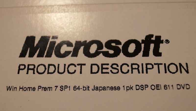 Windows7 DSP版を探しまわるの巻 : kamarin.net