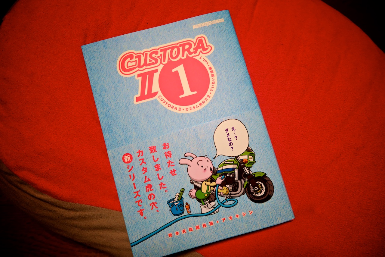 CUSTORAⅡ・カスタム虎の穴Ⅱにすりゃええのにね、 : kamarin.net