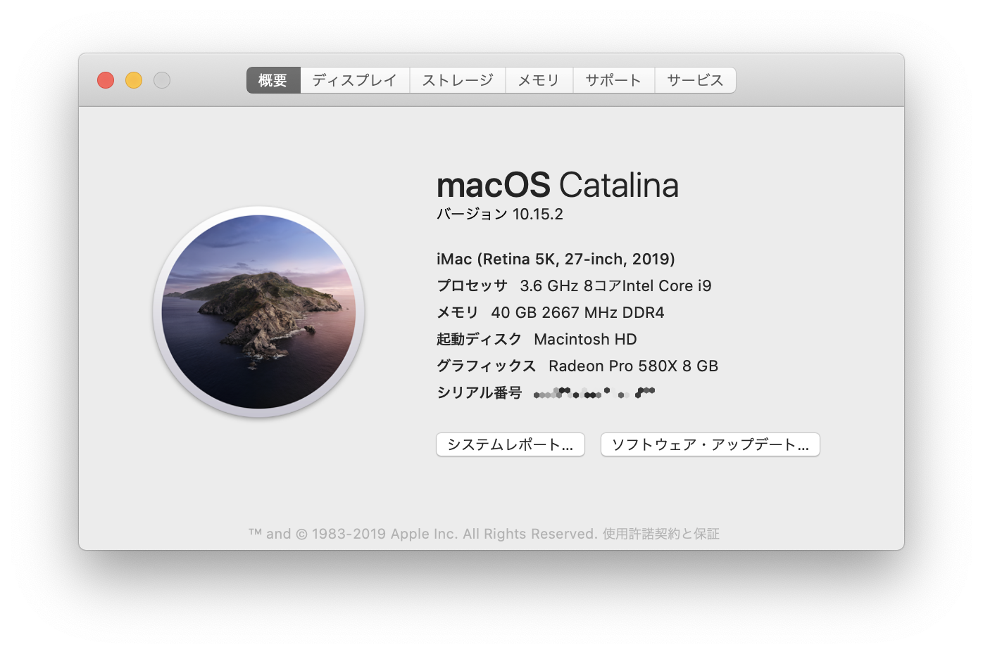 Catalinaへのアップデートで失ったモノ Kamarin Net
