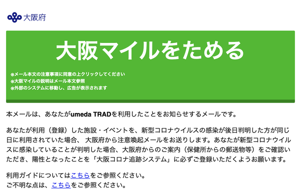 スクリーンショット 2021-12-31 10.36.55
