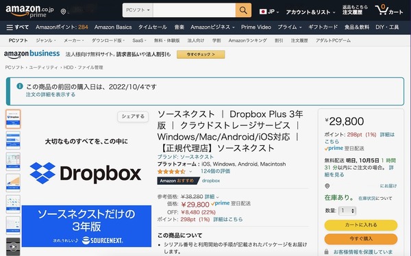 スクリーンショット 2022-10-04 22.29.51