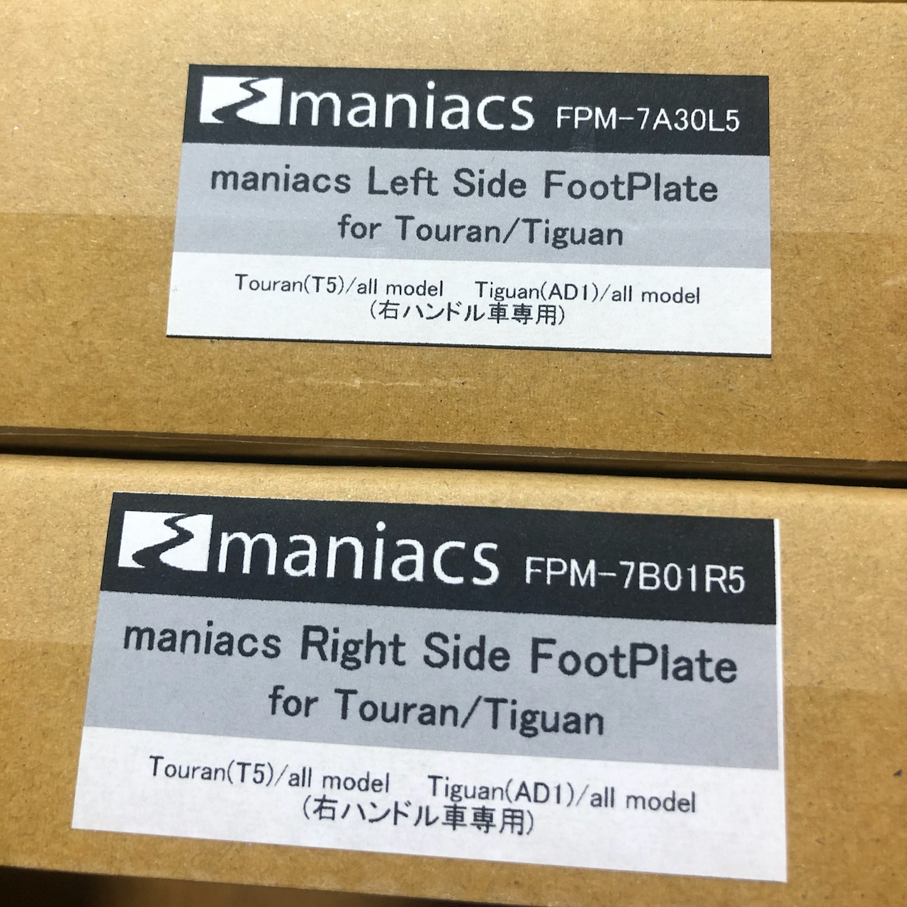 maniacs フットプレート 右側 トゥーラン ティグアン FootPlate フォルクスワーゲン 右側フットプレート トゥーラン ティグアン