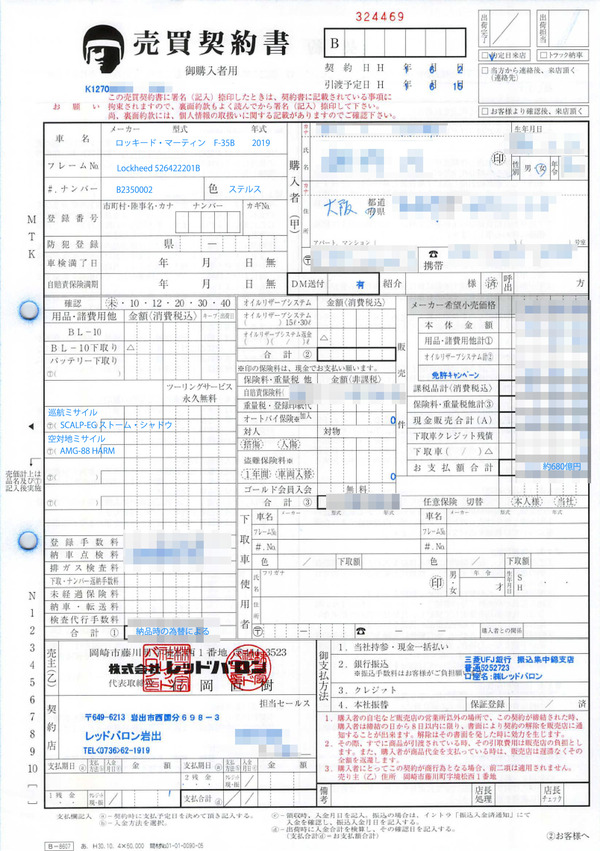 けいやくしょ