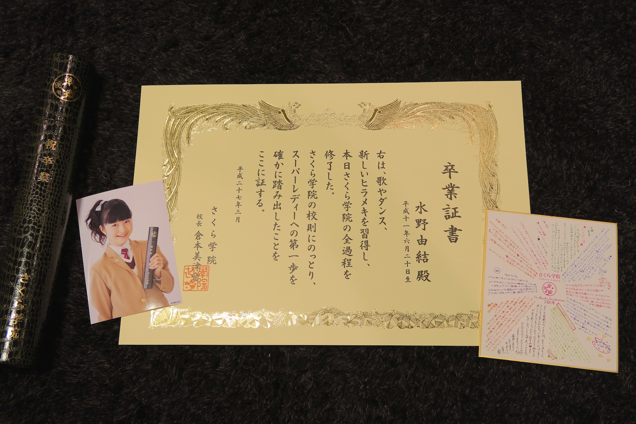 さくら学院 水野由結ちゃんの卒業証書げっちゅ Kamarin Net さくら学院 水野由結ちゃんの卒業証書げっちゅ Kamarin Net