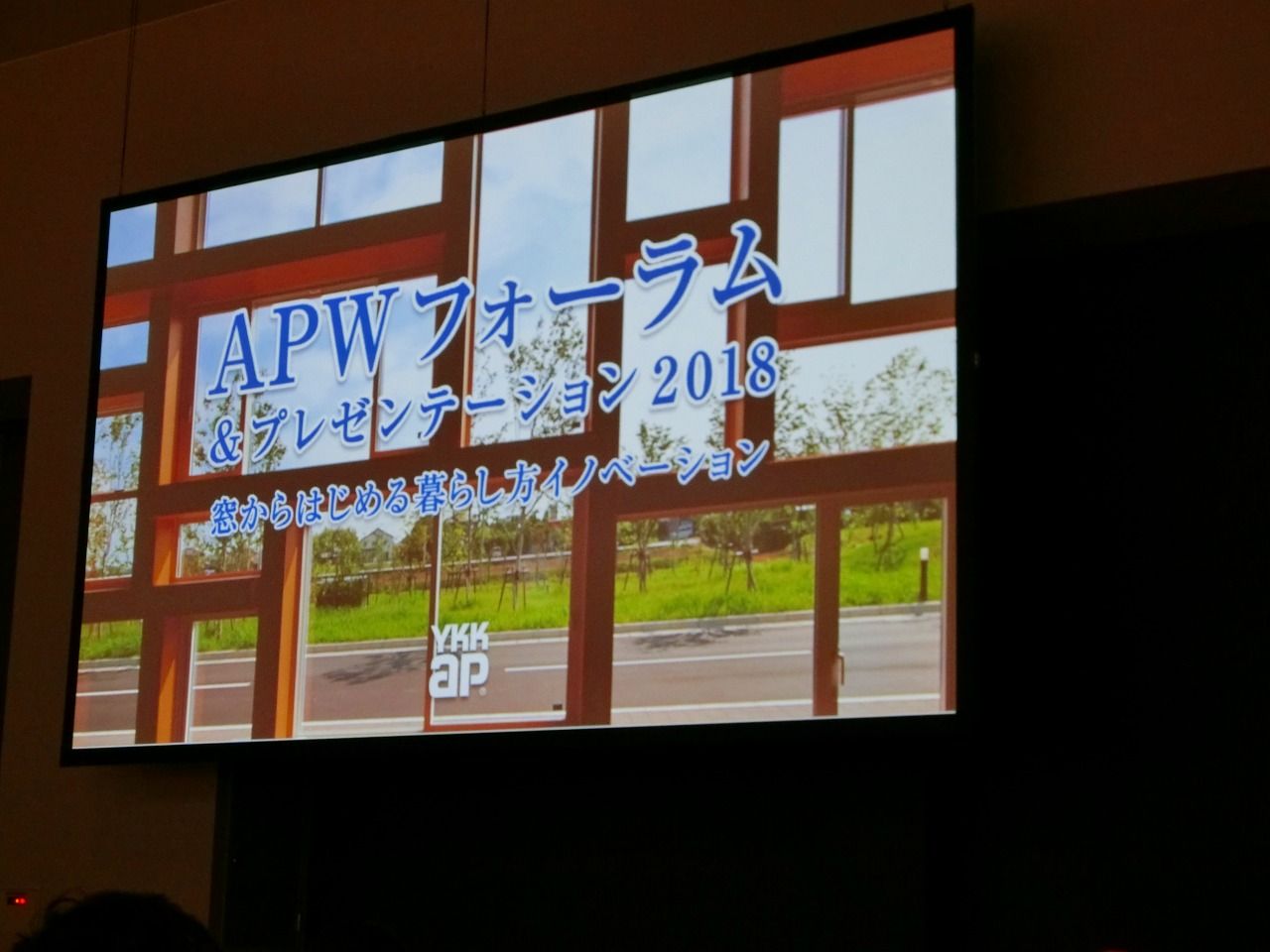 Apwフォーラム プレゼンテーション2018 宮城県仙台市の鎌田工務店ブログ 鎌田 竜也 Apwフォーラム プレゼンテーション2018 宮城県仙台市の鎌田工務店ブログ 鎌田 竜也