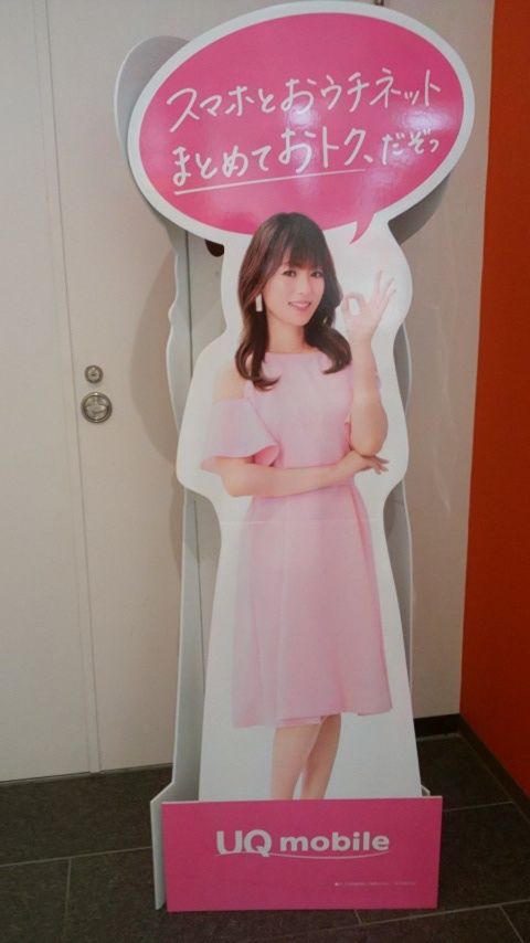 深田恭子 ヨコハマ 繋ぐ YOKOHAMA 等身大 パネル