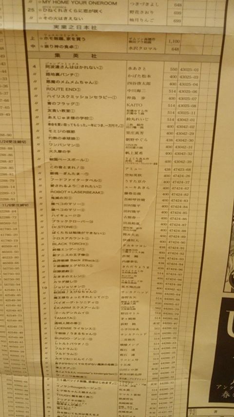 キン肉マン61巻の発売日が判明 プラモマン鎌田のブログ キン肉マン61巻の発売日が判明 プラモマン鎌田のブログ
