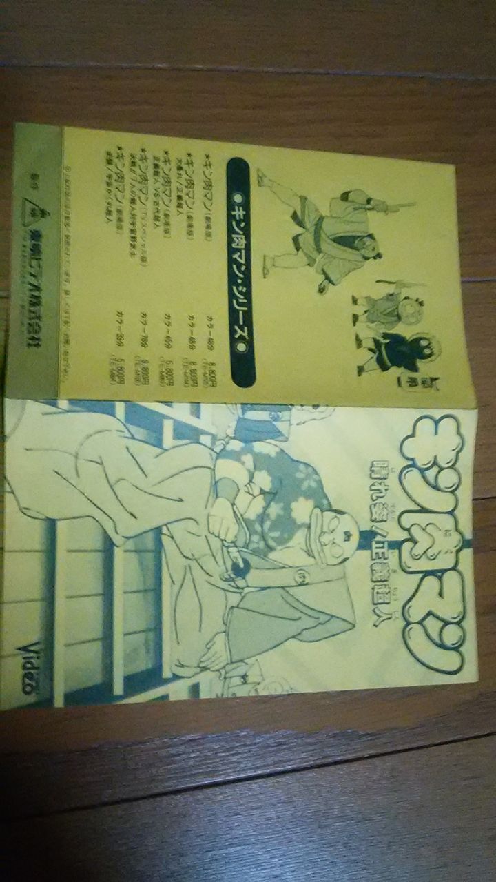 300円の戦利品 プラモマン鎌田のブログ 300円の戦利品 プラモマン鎌田のブログ