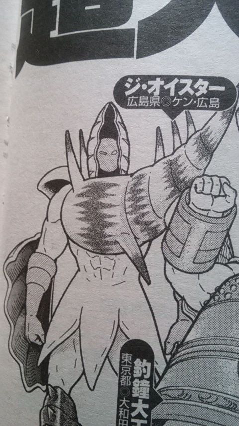 キン肉マン29周年 単行本未収録の超人募集発表 前編 プラモマン鎌田のブログ キン肉マン29周年 単行本未収録の超人募集発表 前編 プラモマン鎌田のブログ