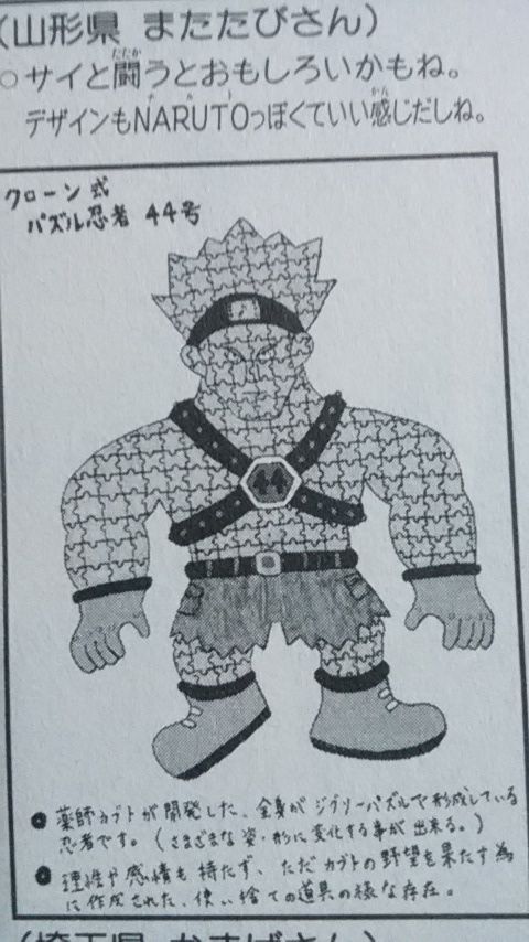 Naruto オリキャラ募集 プラモマン鎌田のブログ