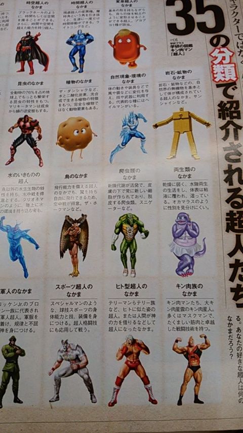 ６７巻の表紙 ゲットナビの キン肉マン図鑑 の特集記事 プラモマン鎌田のブログ