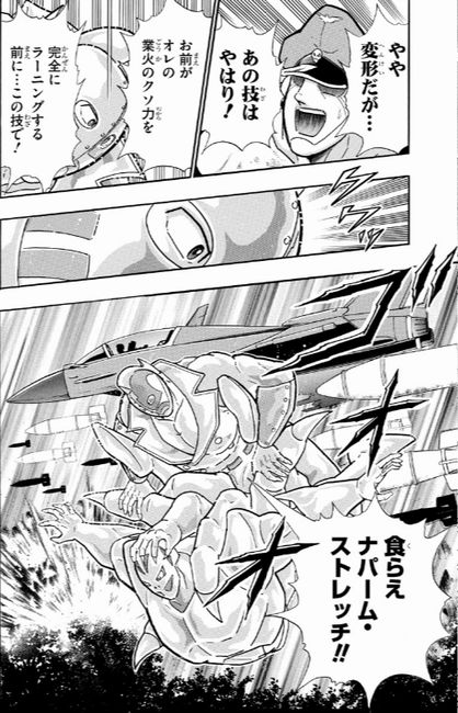 今週のキン肉マンを熱く語る 第297話 プラモマン鎌田のブログ 今週のキン肉マンを熱く語る 第297話 プラモマン鎌田のブログ