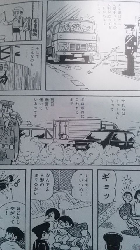 私の町の交通安全人形 プラモマン鎌田のブログ 私の町の交通安全人形 プラモマン鎌田のブログ