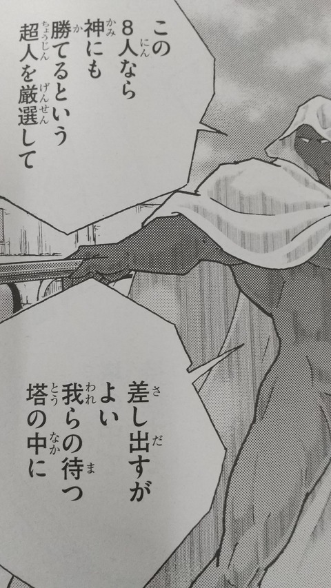 選ばれし八名の超人は 誰になる プラモマン鎌田のブログ