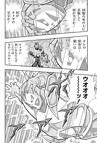 今週のキン肉マンを熱く語る 第２９７話 プラモマン鎌田のブログ