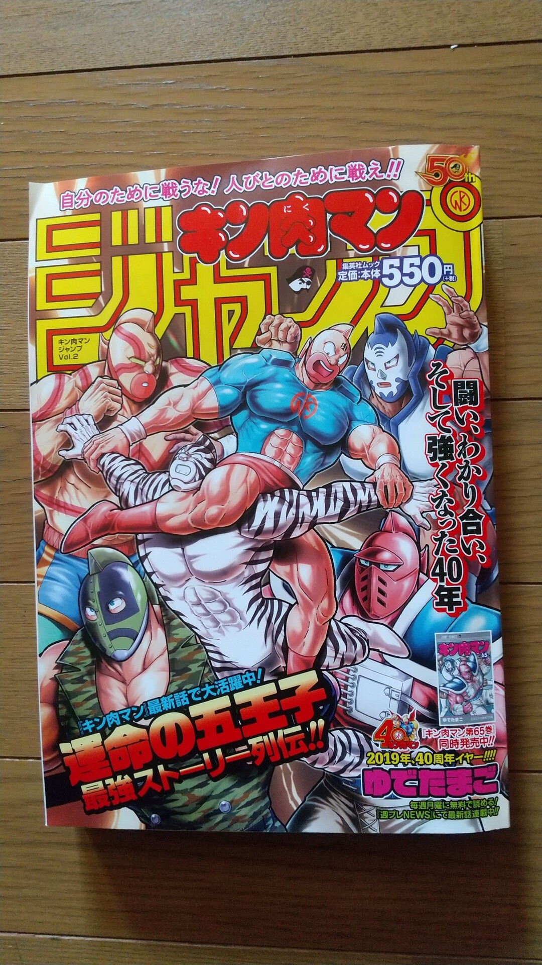 最近買った キン肉マンのグッズ プラモマン鎌田のブログ 最近買った キン肉マンのグッズ プラモマン鎌田のブログ
