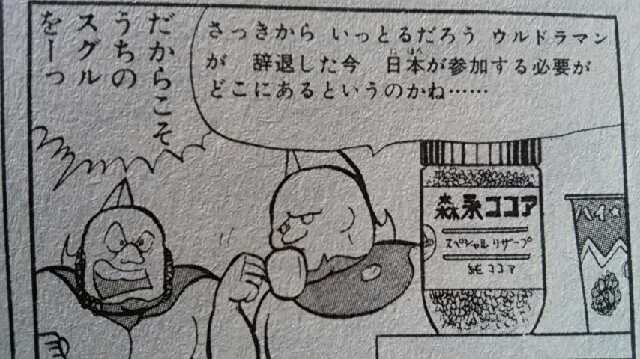 キン肉マンと ココアの想い出 プラモマン鎌田のブログ キン肉マンと ココアの想い出 プラモマン鎌田のブログ