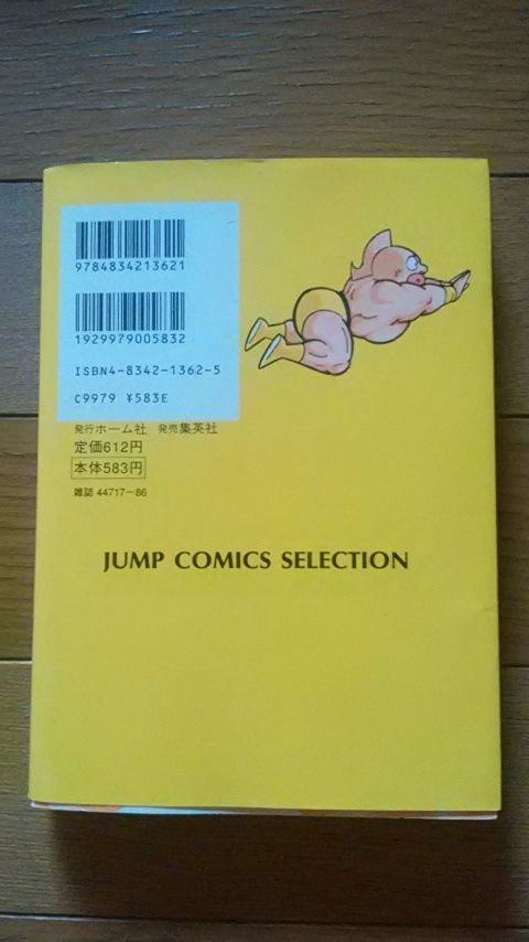 jcs キン肉マン12巻 プラモマン鎌田のブログ jcs キン肉マン12巻 プラモマン鎌田のブログ