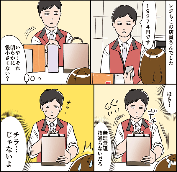 電気屋の店員のお兄さん 2 2 一人暮らしカマタミワの半径3メートルのカオス Powered By ライブドアブログ