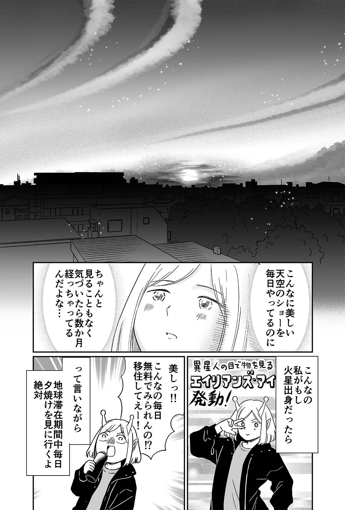 屋上で夕焼け見ながらチャイ_005