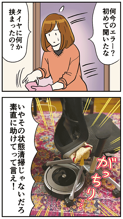 20200115 ルンバの左右のタイヤを回転させて清掃してください2