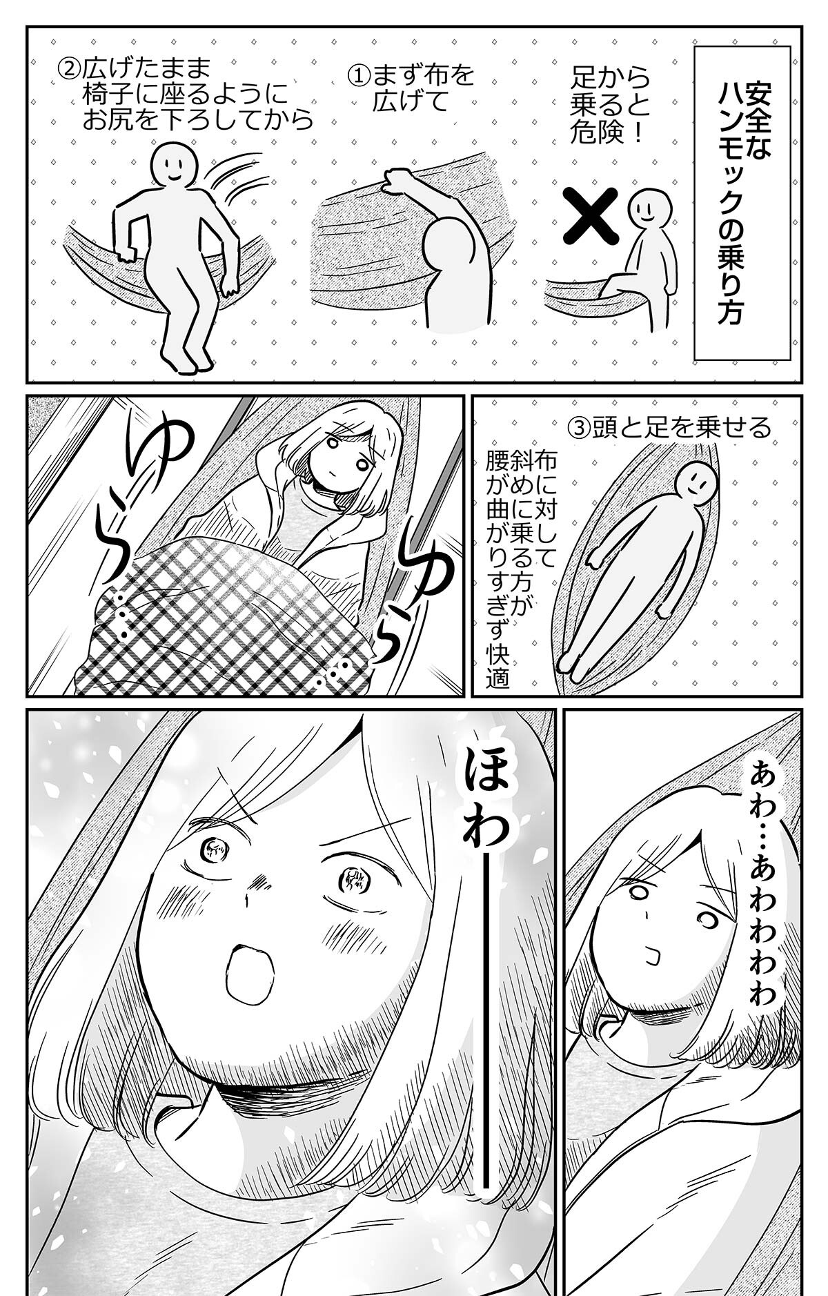 05夜だけデジタルデトックス_008