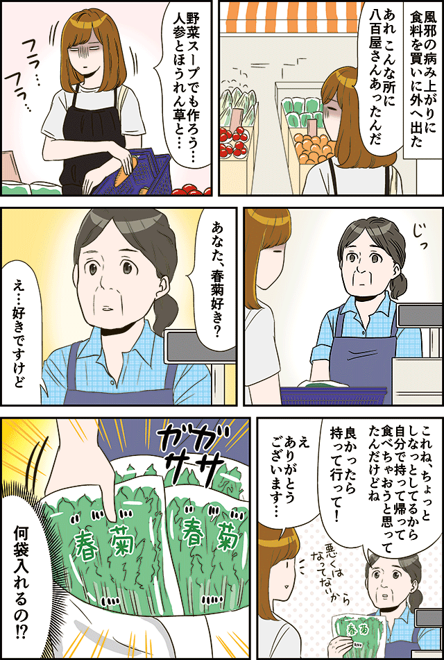 とにかく多い八百屋の店員さん 1 2 一人暮らしカマタミワの半径3メートルのカオス Powered By ライブドアブログ とにかく多い八百屋の店員さん 1 2 一人暮らしカマタミワの半径3メートルのカオス Powered By ライブドアブログ