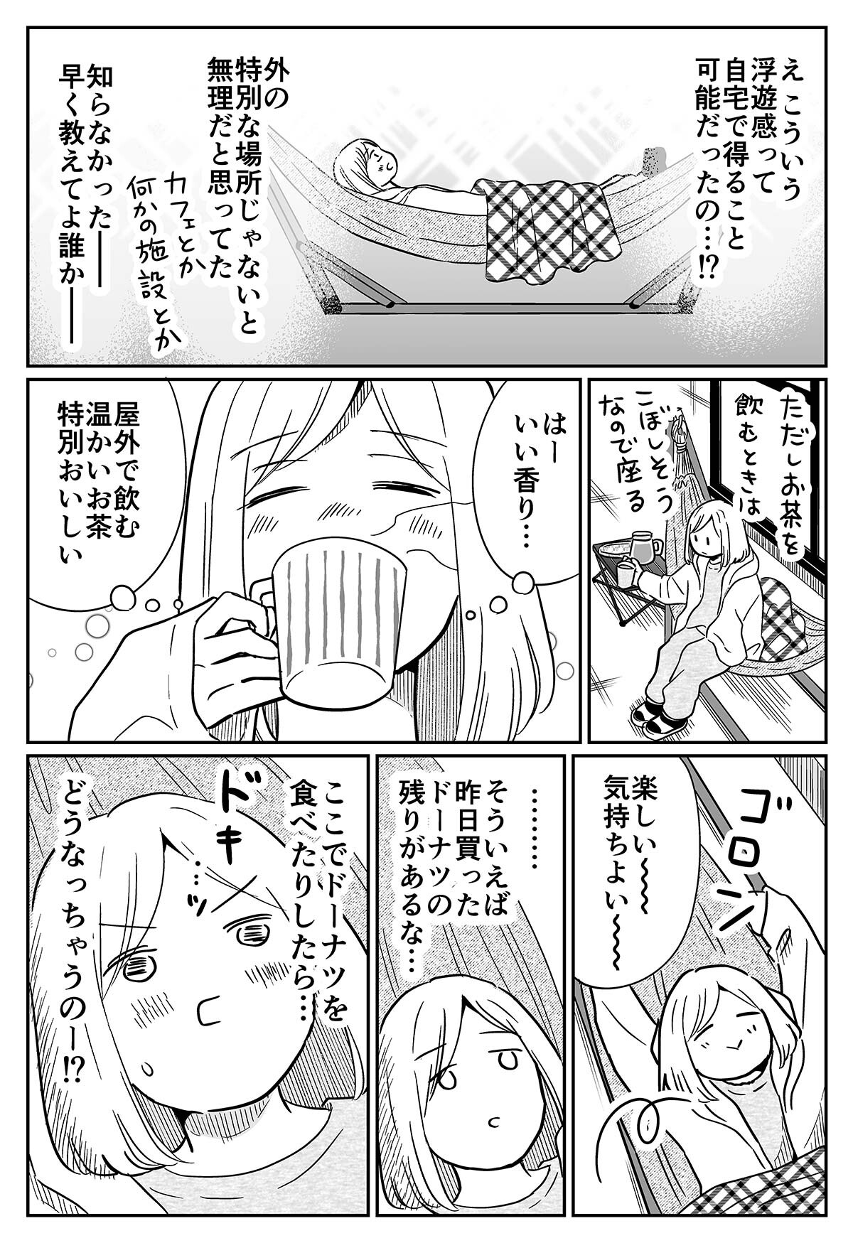 05夜だけデジタルデトックス_009