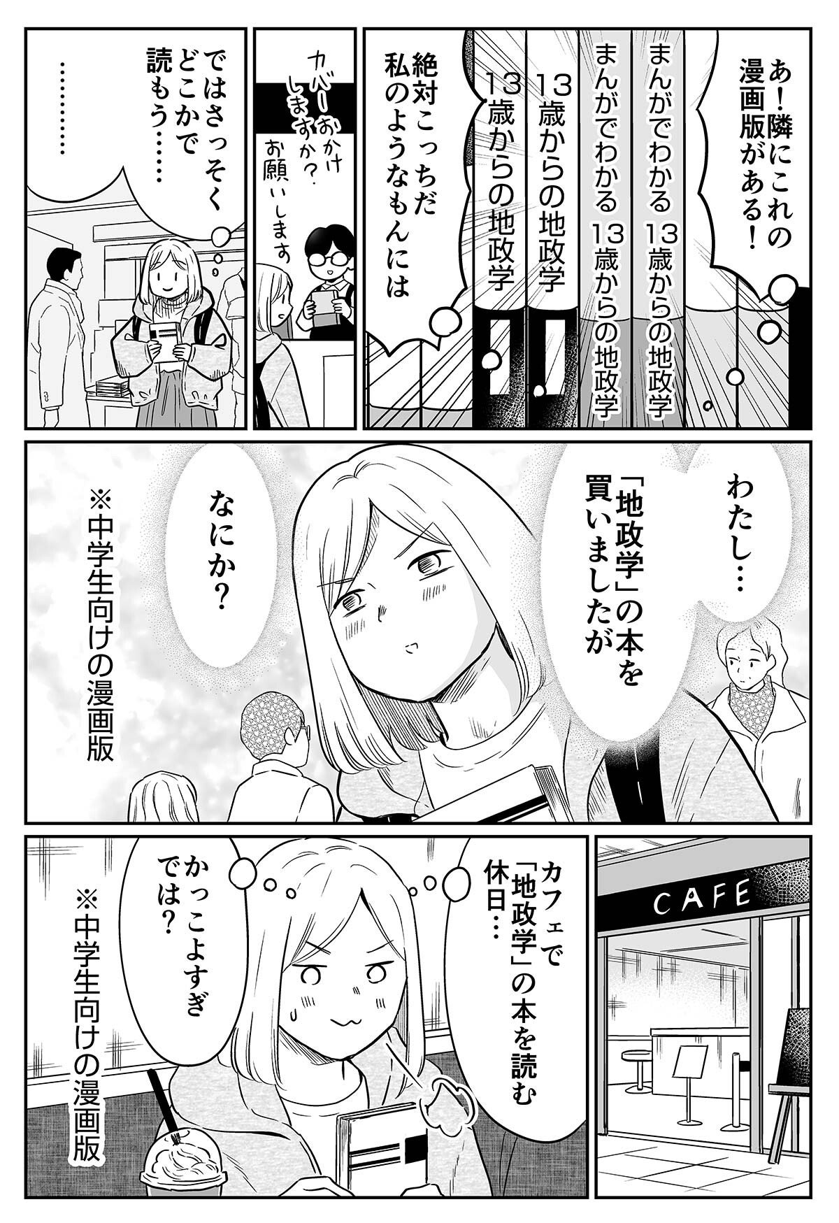 本屋のいつも行く書棚から30歩歩いた所にある本を買って読んでみる_005