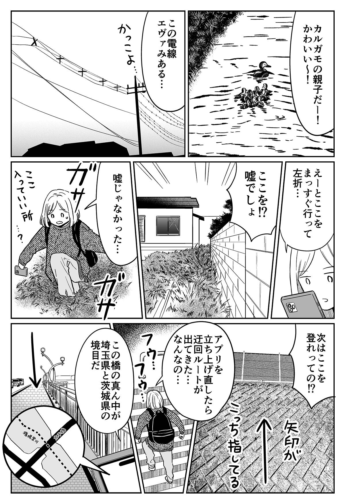 ノリで終点まで乗ってみる_021