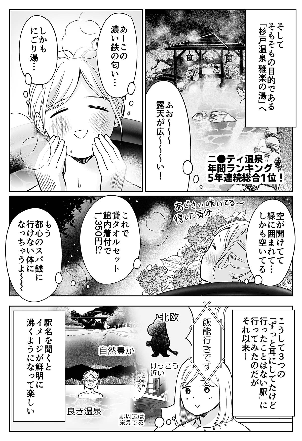 ノリで終点まで乗ってみる_023