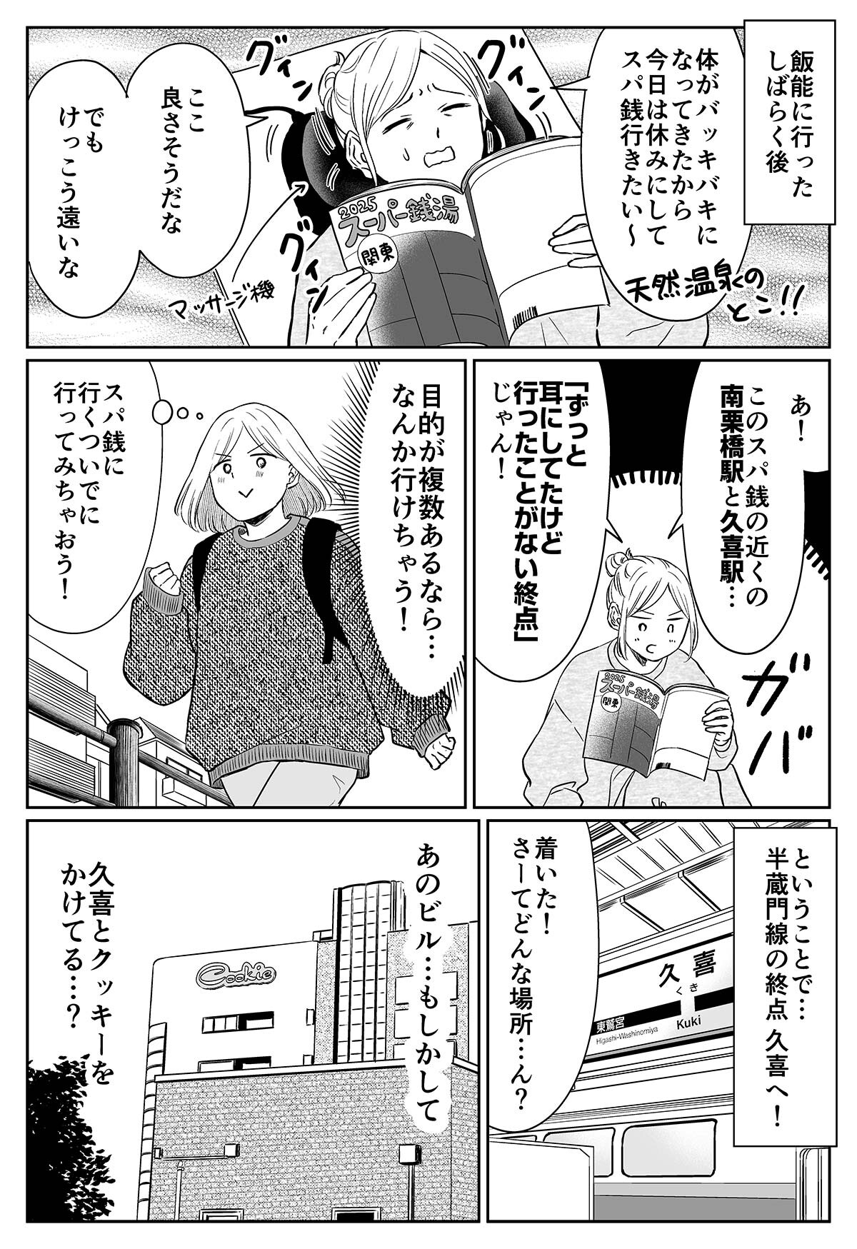 ノリで終点まで乗ってみる_015