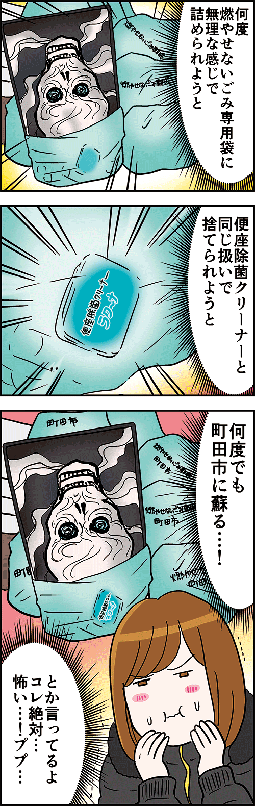 20200218-20161027 ラスボスみたいな人が捨てられてた_002