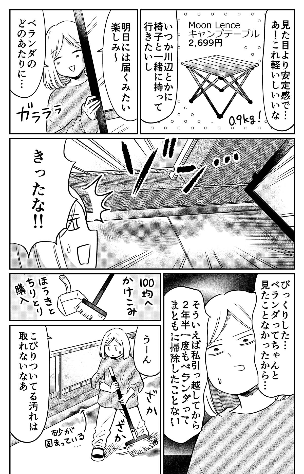 05夜だけデジタルデトックス_004