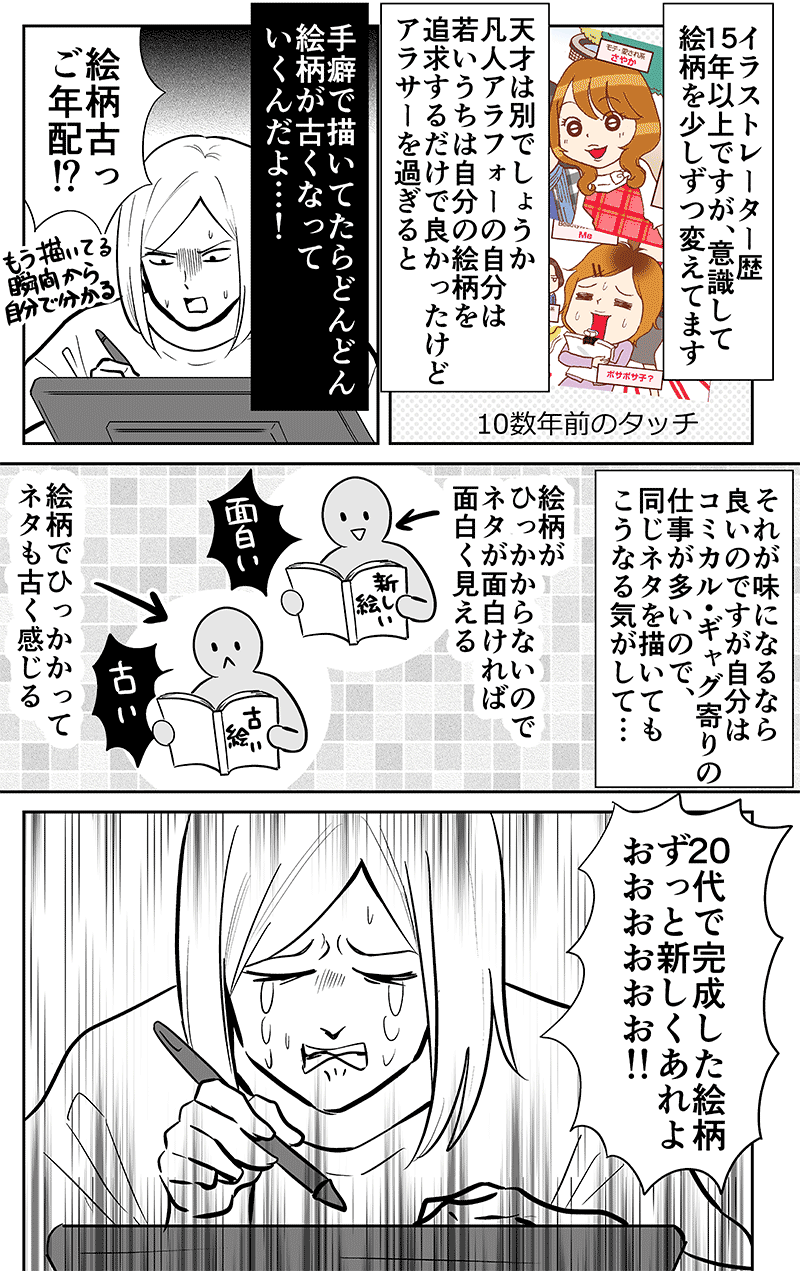 20201123-アラフォーの絵柄~~~