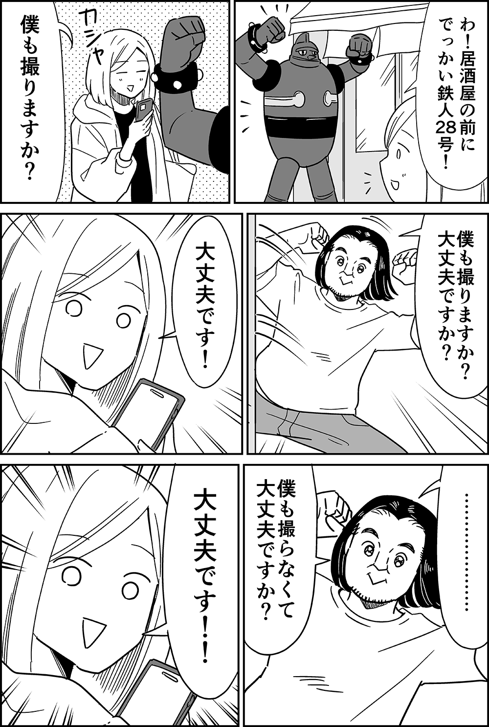 名称未設定-1