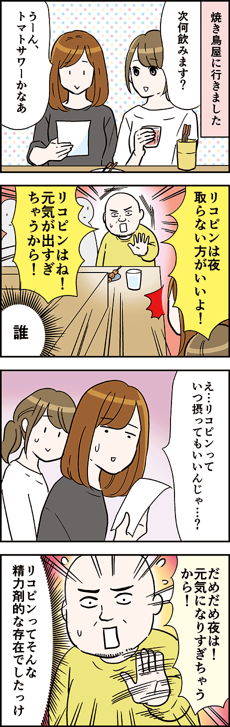 野毛カボチャの馬車が迎えに来ちゃうから~3