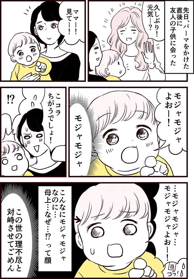 友人の子供に言われたこと 一人暮らしカマタミワの半径3メートルのカオス Powered by ライブドアブログ