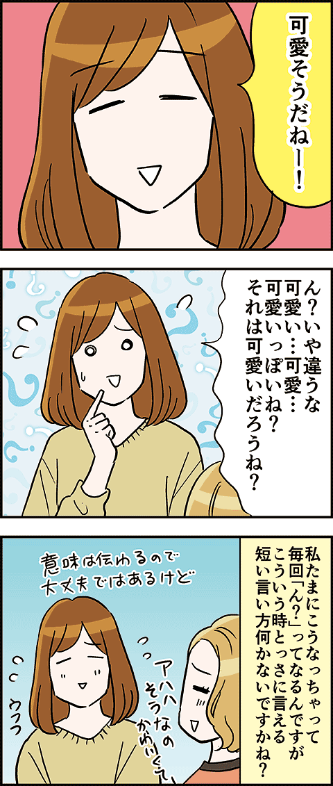 20200206-おお、それはきっと可愛いんだろうなあ2
