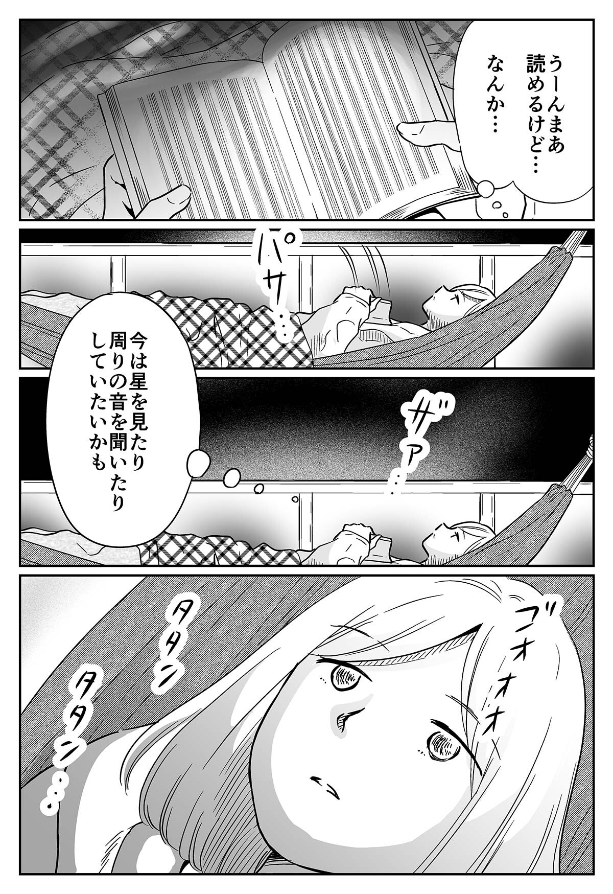 05夜だけデジタルデトックス_012