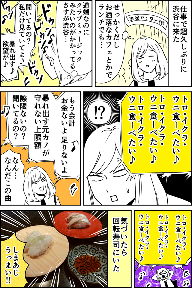 渋谷で洗脳された話 一人暮らしカマタミワの半径3メートルのカオス Powered By ライブドアブログ 渋谷で洗脳された話 一人暮らしカマタミワの半径3メートルのカオス Powered By ライブドアブログ