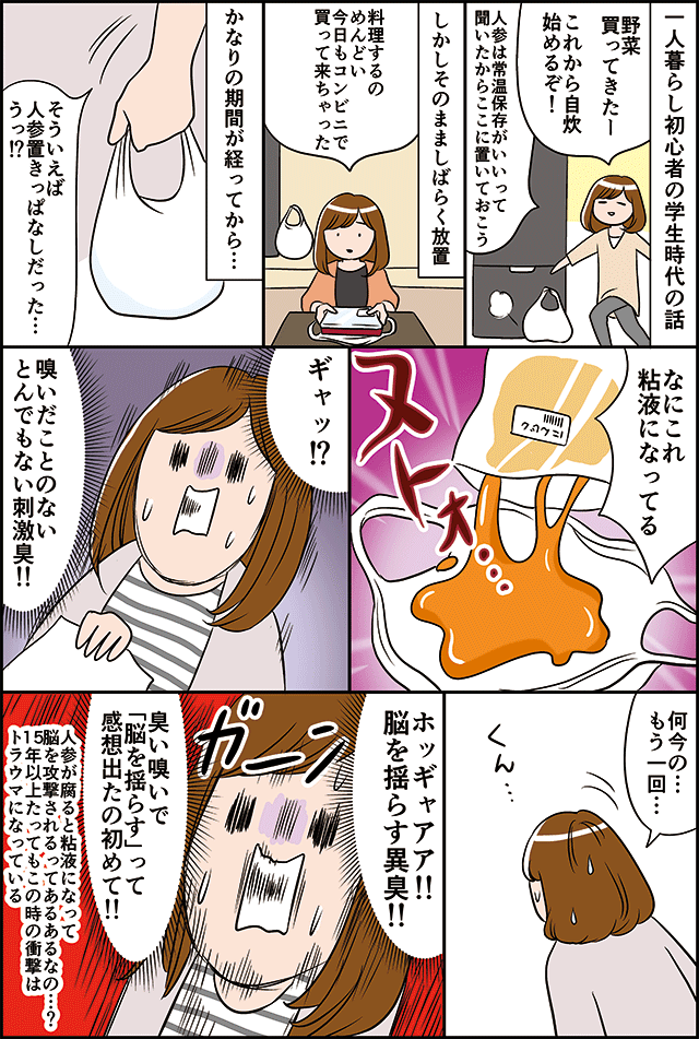にんじんが粘液になった話 一人暮らしカマタミワの半径3メートルのカオス 記事コメント 1 Powered By ライブドアブログ にんじんが粘液になった話 一人暮らしカマタミワの半径3メートルのカオス 記事コメント 1 Powered By ライブドアブログ