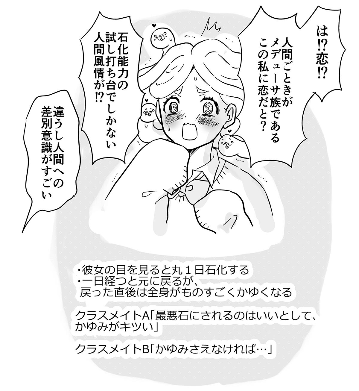20250105-大遅刻ですが巳年漫画_003